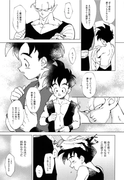 Page 6 of Kimi ga Ikutsu ni Natte mo