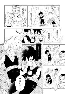 Page 7 of Kimi ga Ikutsu ni Natte mo