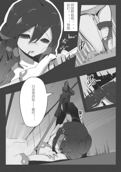 Page 10 of First Blood Noshiro Shikan