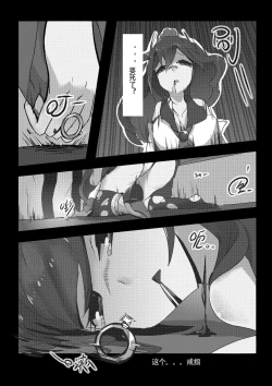 Page 18 of Desperate Beginnings Yamato no Shi