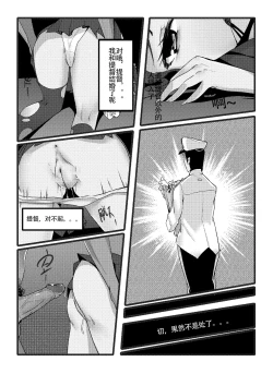 Page 19 of Desperate Beginnings Yamato no Shi