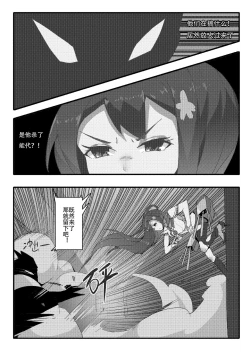 Page 7 of Desperate Beginnings Yamato no Shi