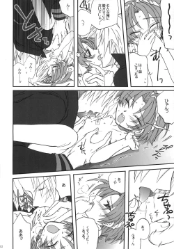 Page 13 of Naisho hanashi o shiyou.