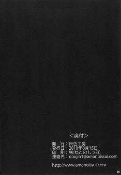 Page 25 of Reservoir Dog