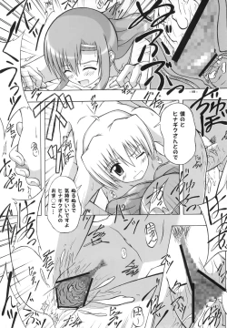 Page 17 of Shiraou Seitokai ☆ Shijou Shugi