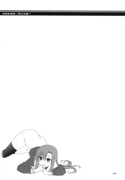 Page 24 of Shiraou Seitokai ☆ Shijou Shugi