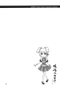 Page 25 of Shiraou Seitokai ☆ Shijou Shugi