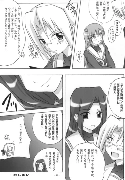 Page 31 of Shiraou Seitokai ☆ Shijou Shugi