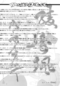 Page 36 of Shiraou Seitokai ☆ Shijou Shugi