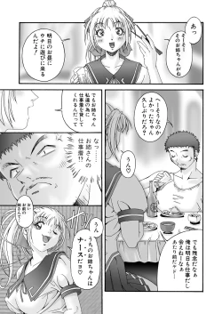 Page 110 of Misokano 4 DL