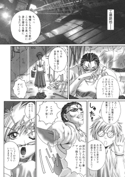 Page 123 of Misokano 4 DL