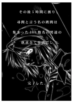 Page 24 of Misokano 4 DL