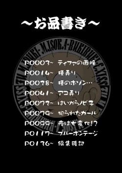 Page 3 of Misokano 4 DL