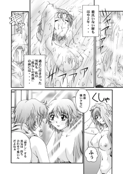 Page 85 of Misokano 4 DL