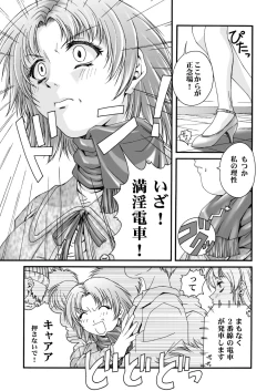 Page 88 of Misokano 4 DL