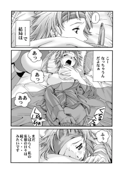 Page 97 of Misokano 4 DL