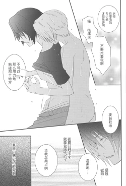 Page 16 of Natsumenchi no Yotta Busaneko Hirotta kedo...