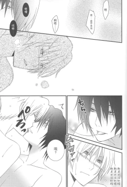 Page 22 of Natsumenchi no Yotta Busaneko Hirotta kedo...