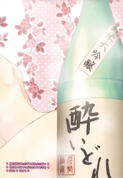 Page 26 of Natsumenchi no Yotta Busaneko Hirotta kedo...