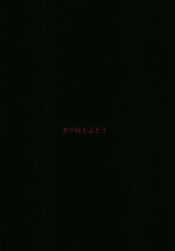 Page 22 of Nano Desu