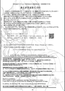 Page 29 of Geki Ona!!