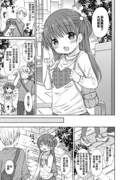 Page 22 of Chiisana Kanojo no Meswitch