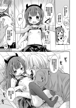 Page 92 of Chiisana Kanojo no Meswitch