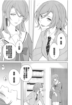 Page 2 of Sayo Lisa Hina Ecchi Bon