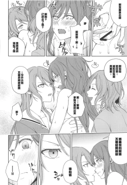 Page 5 of Sayo Lisa Hina Ecchi Bon