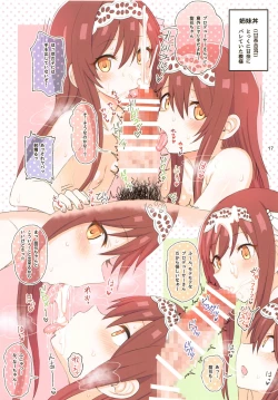 Page 17 of Sweet Memories