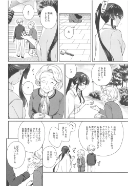 Page 15 of Yoru Yahagi 11