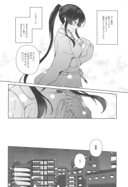 Page 17 of Yoru Yahagi 11