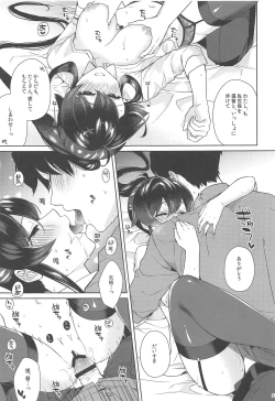 Page 32 of Yoru Yahagi 11