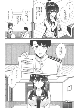 Page 5 of Yoru Yahagi 11