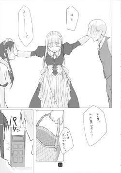 Page 13 of shi.se.n Mite