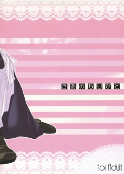 Page 27 of shi.se.n Mite