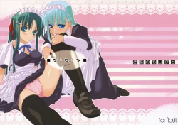 Page 2 of shi.se.n Mite