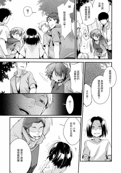 Page 10 of Orekko Haiboku