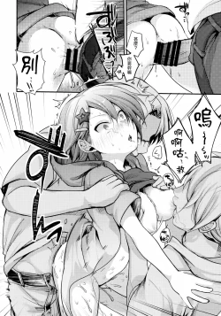 Page 15 of Orekko Haiboku