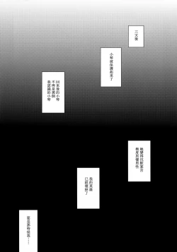 Page 26 of Orekko Haiboku