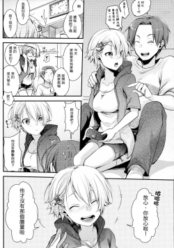 Page 28 of Orekko Haiboku