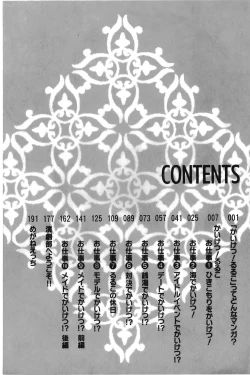 Page 7 of Kaiketsu!Ruruko | 幫您解決！留留子