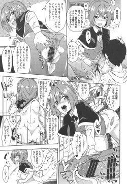 Page 16 of Wakazuma Okazaki Kyouju o Oshiego ga Netoru Hon