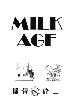 Page 1 of Horihone Saizou - Milk Age