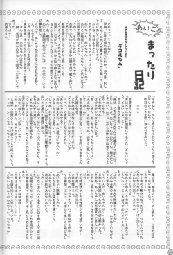 Page 22 of - Doremi Paradise 8