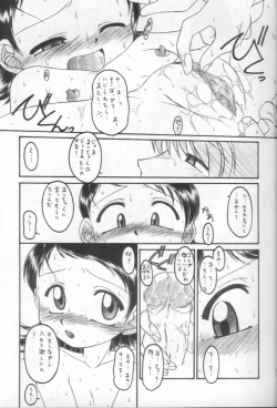 Page 29 of - Doremi Paradise 8