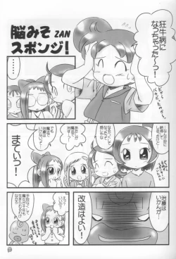 Page 33 of - Doremi Paradise 8