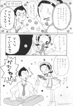 Page 6 of - Doremi Paradise 8