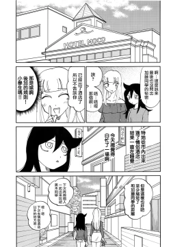 Page 27 of Kuroki-san, Anone.