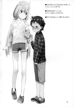 Page 3 of Nadeshiko Onee-chan to Issho